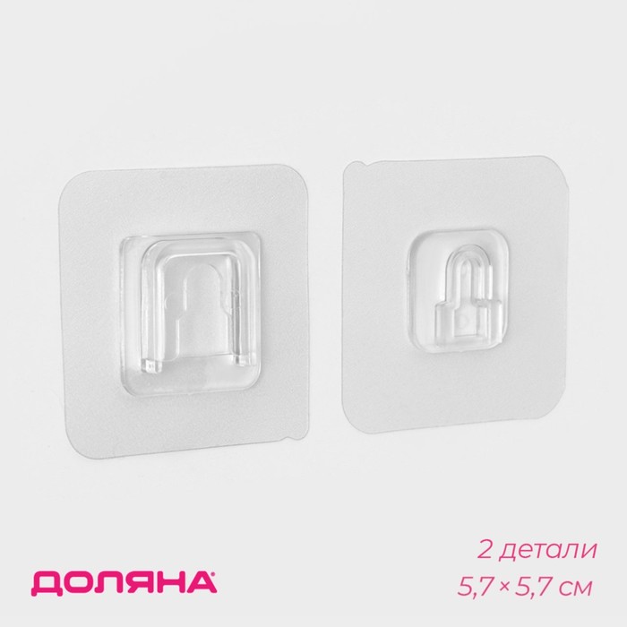 Крючок настенный двойной 6х6х,1 см, цвет прозрачный   5525486