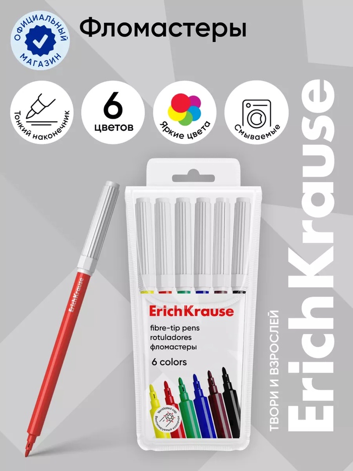 Фломастеры 6 цв ErichKrause Basic 53367 7304851