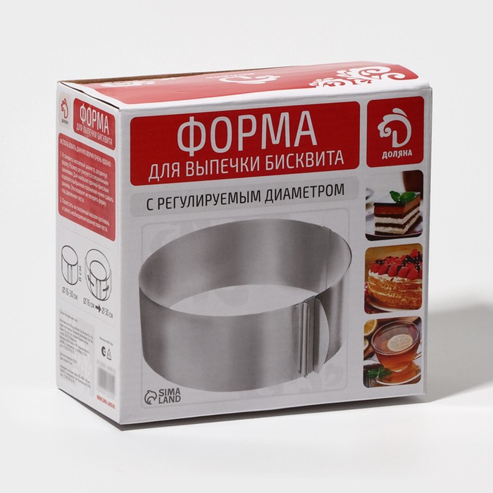 Форма для выпечки с регулировкой размера 16-30 см, высота 8 см 1053323