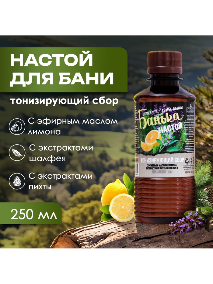 Настой для бани «Тонизирующий», 250 мл.