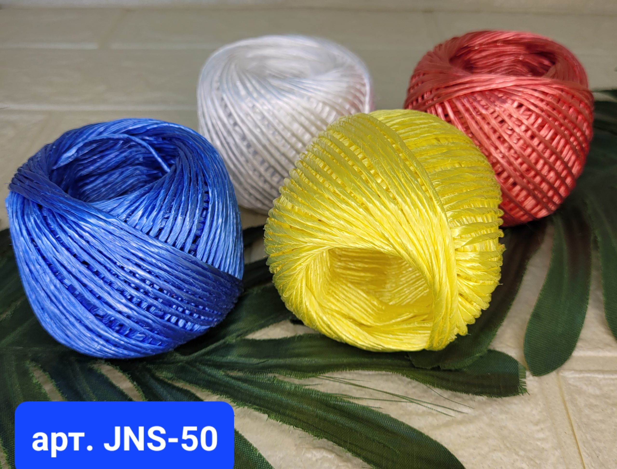 Шпагат капроновый 50 г, МИКС Арт. JNS-50
