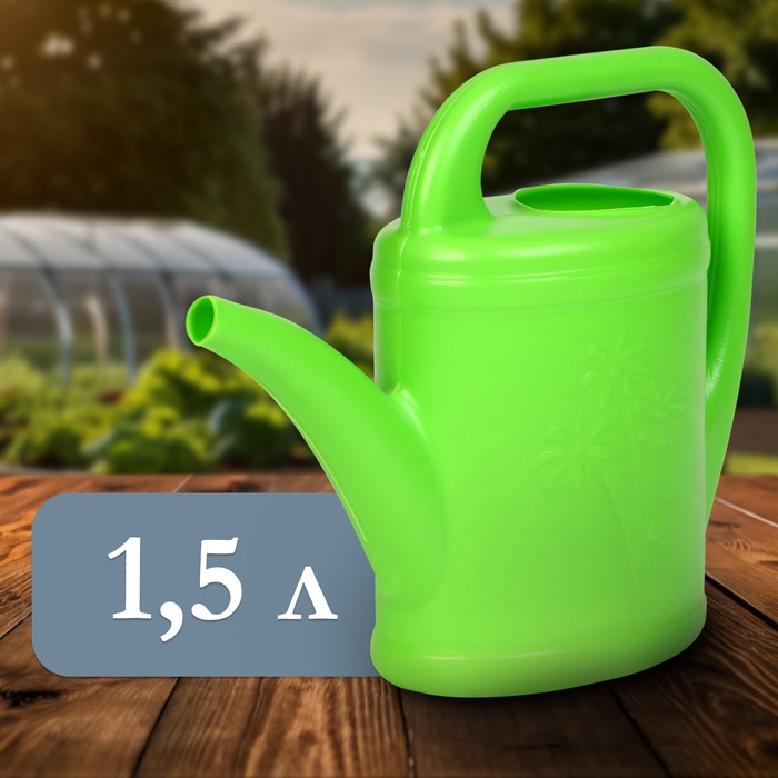 Лейка  1,5 л, без рассеивателя, МИКС 1876031