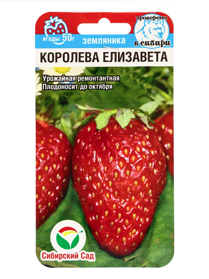 Семена Клубника "Королева Елизавета", 10 шт 2746650