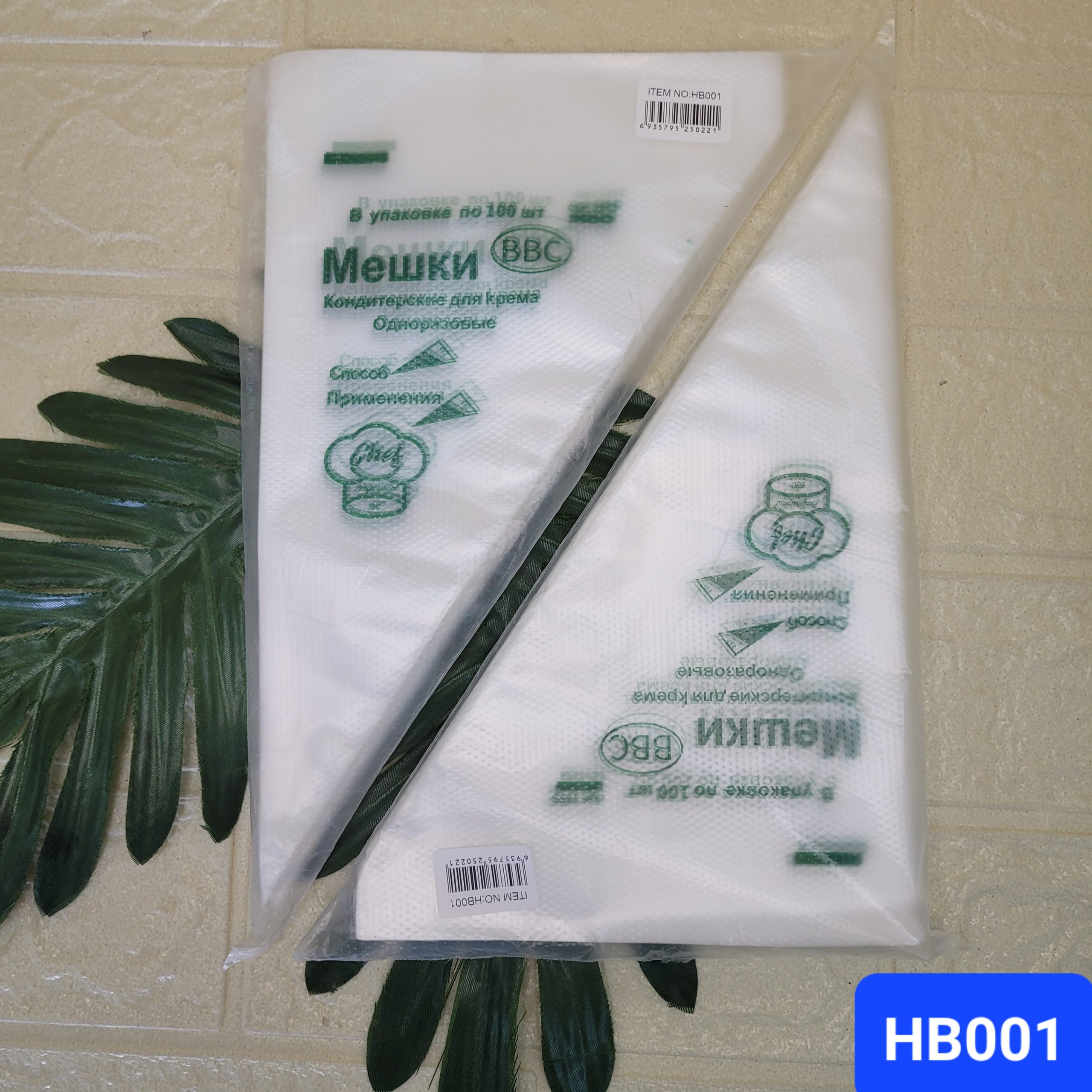 Мешок кондитерский 100 шт. Арт. HB001