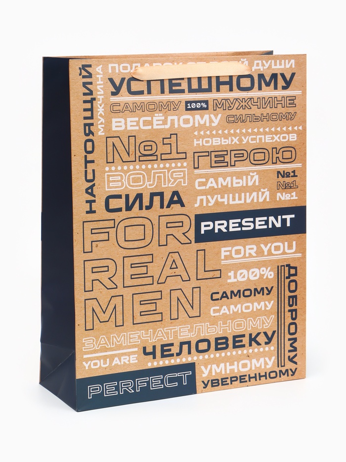 Пакет подарочный вертикальный "Настоящий мужчина", L, 31 × 40 × 11,5 см   10795251