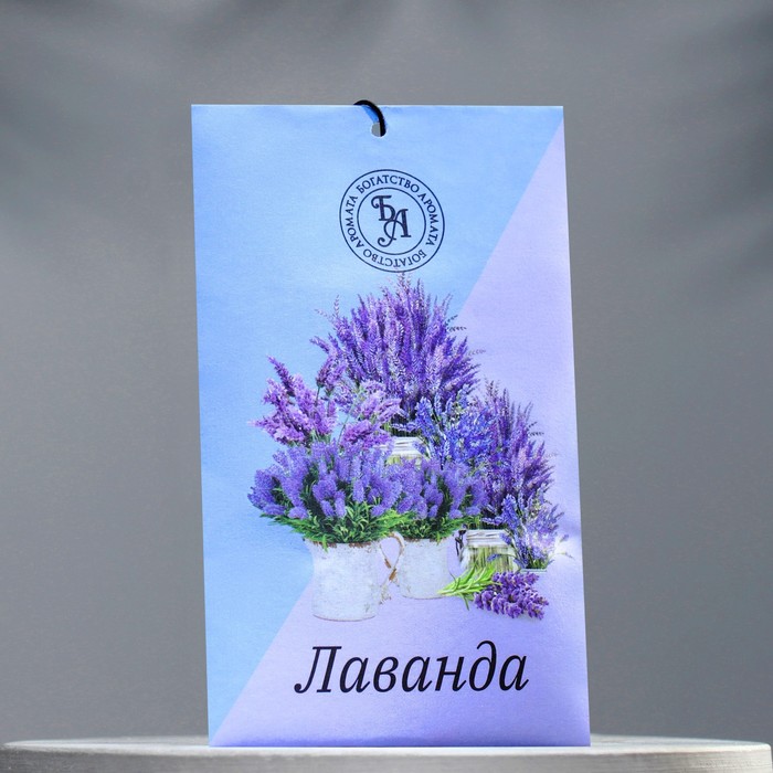 Аромасаше «Лаванда», 10 г, «Богатство Аромата» 822516