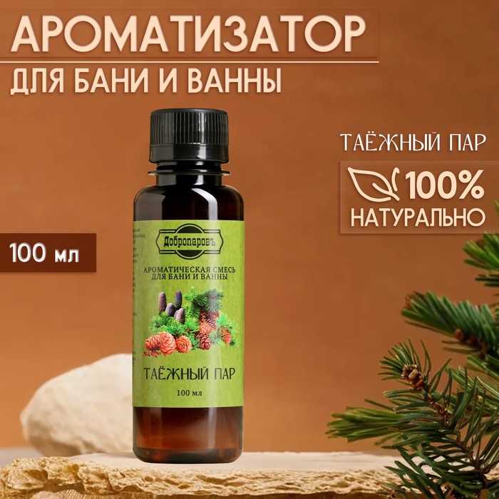 Ароматизатор для бани и ванны "Таёжный пар" натуральная, 100 мл "Добропаровъ" 9372896