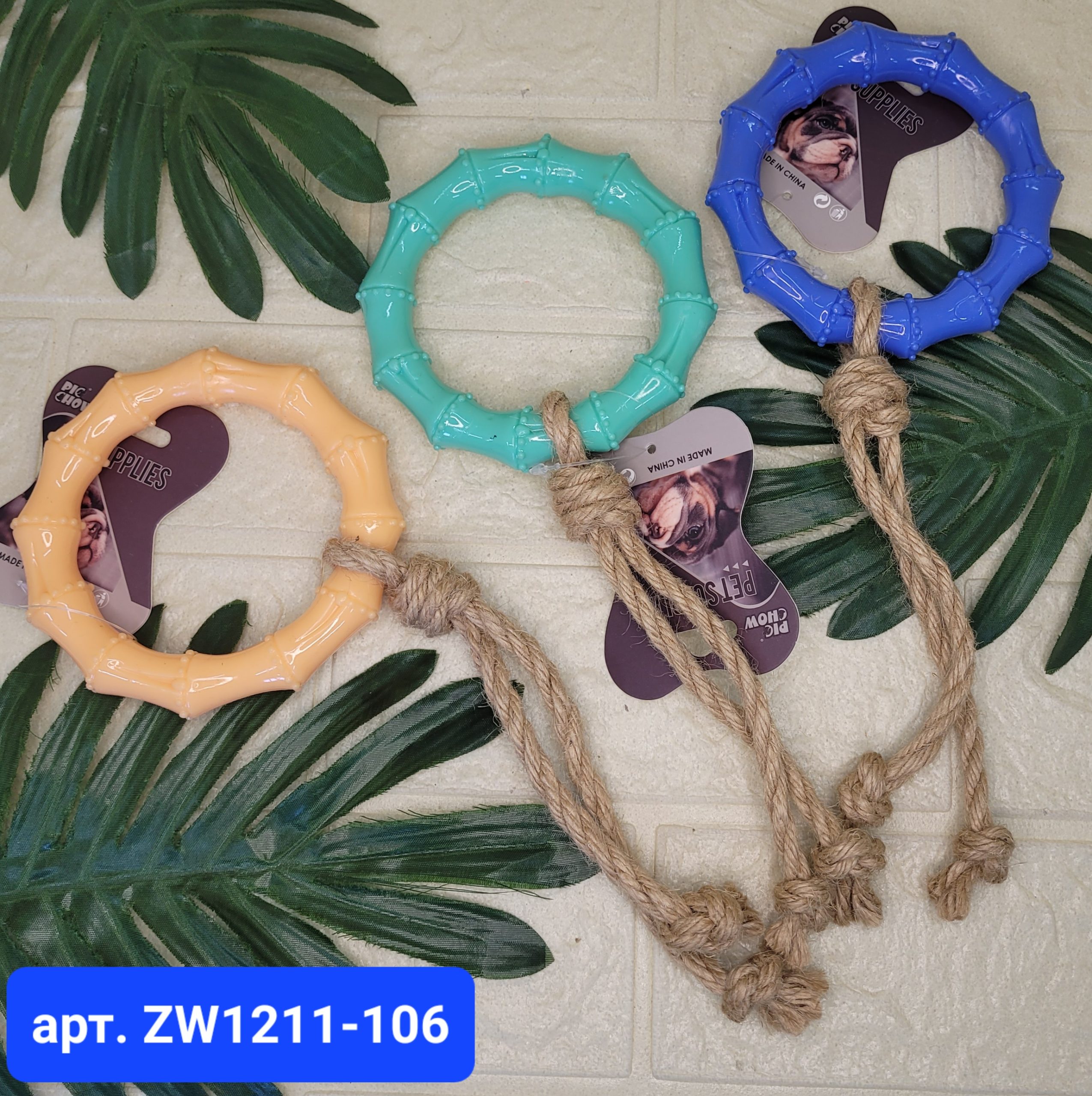 Игрушка д/животных «Кольцо»с верёвкой. Арт. ZW1211-106