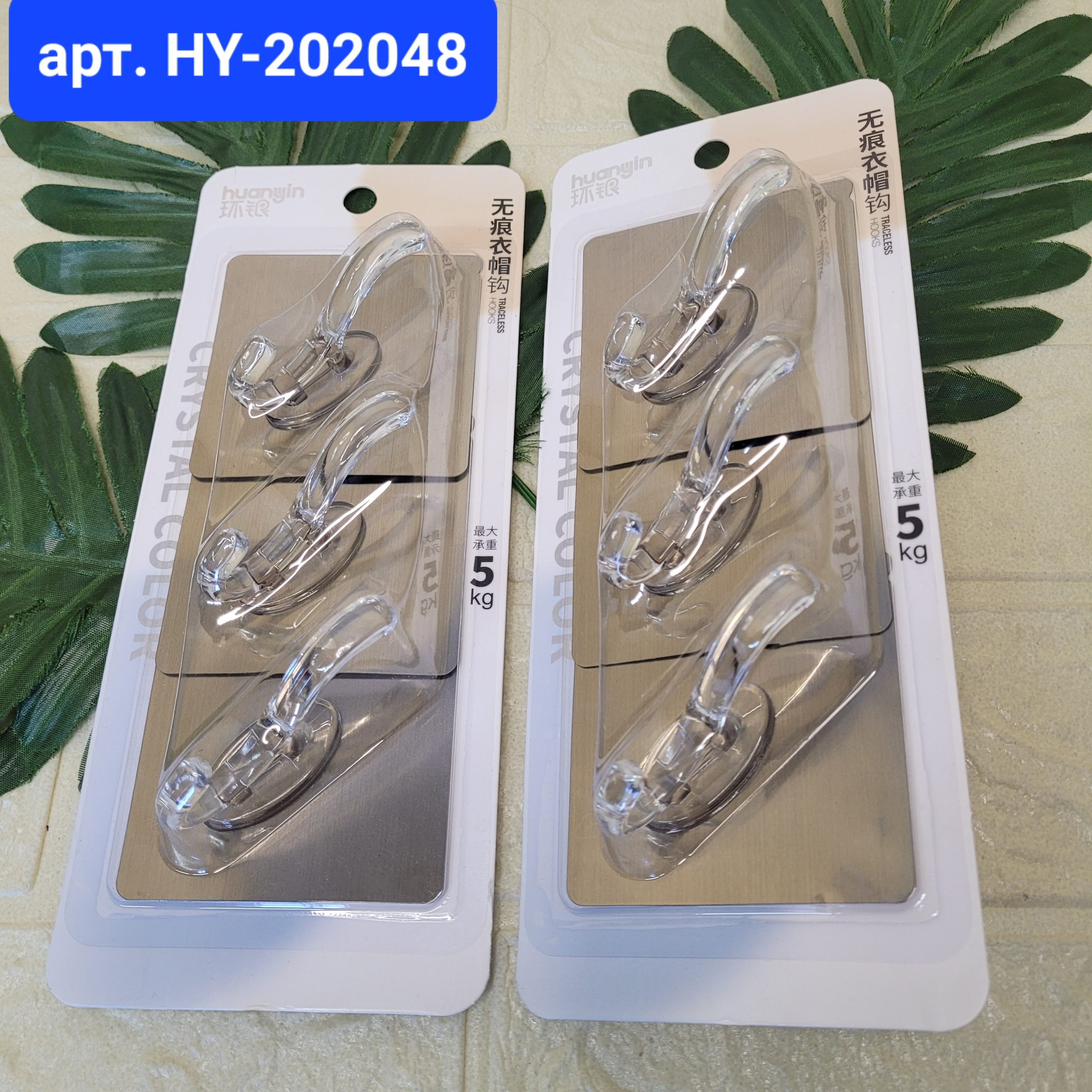 Крючки самоклеящиеся huanyin 3 шт до 5 кг Арт. HY-202048