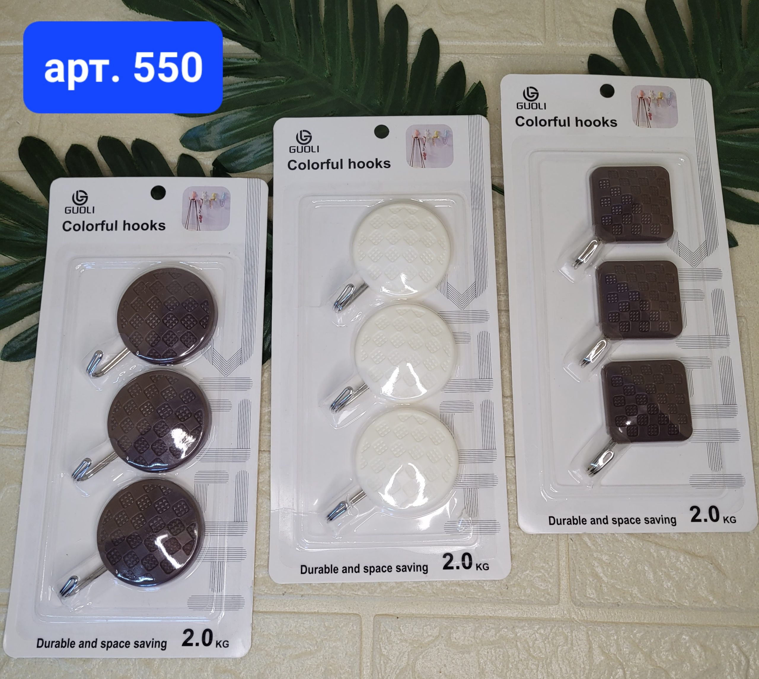 Крючки самоклеющиеся Guoli 3 шт. до 2 кг Арт. 550