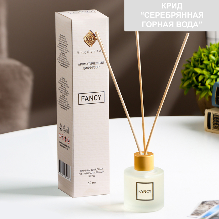 Диффузор ароматический "FANCY" 50 мл по мотивам Крид «Серебряная горная вода» 10175336