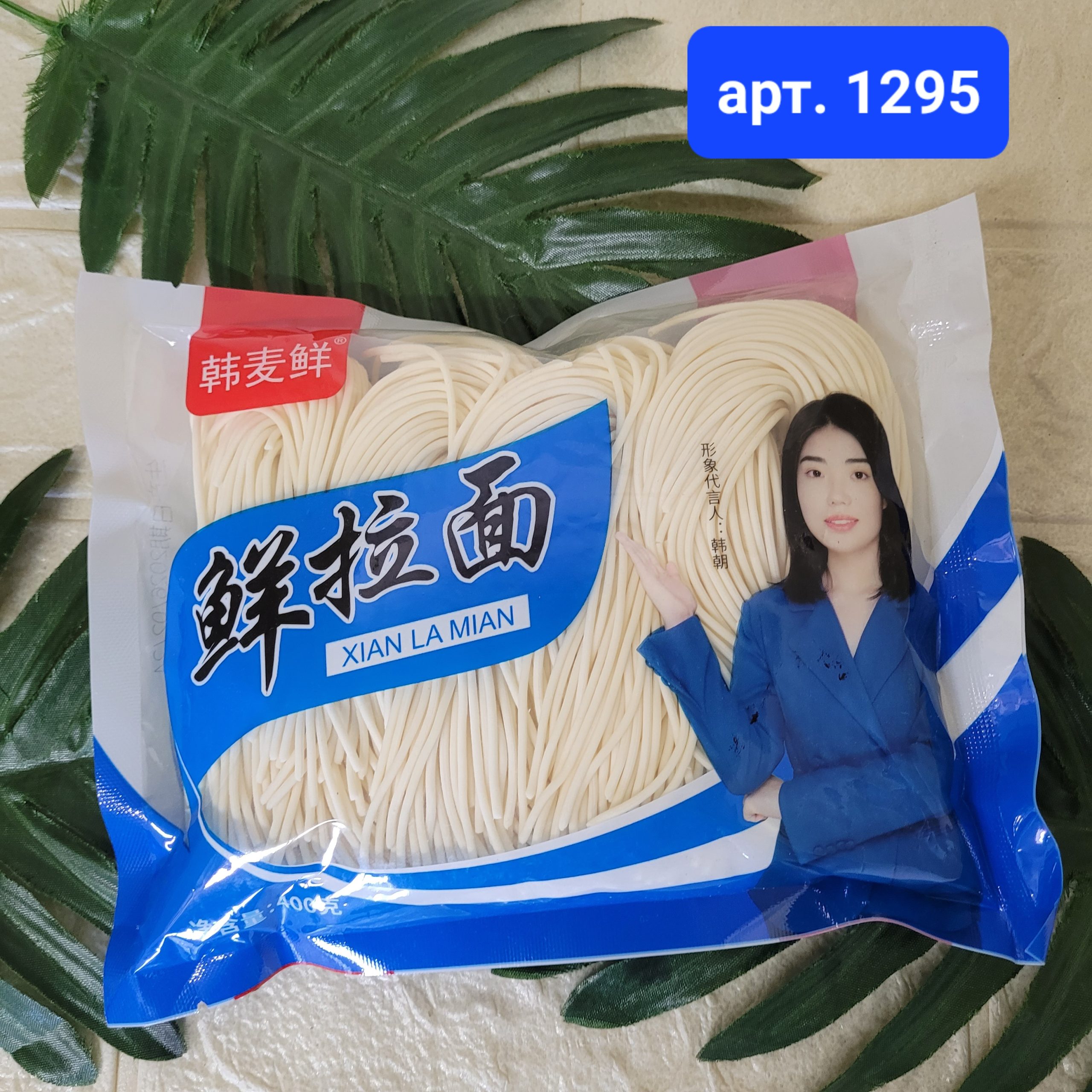 Лапша пшеничная Xian La Mian 400 г.