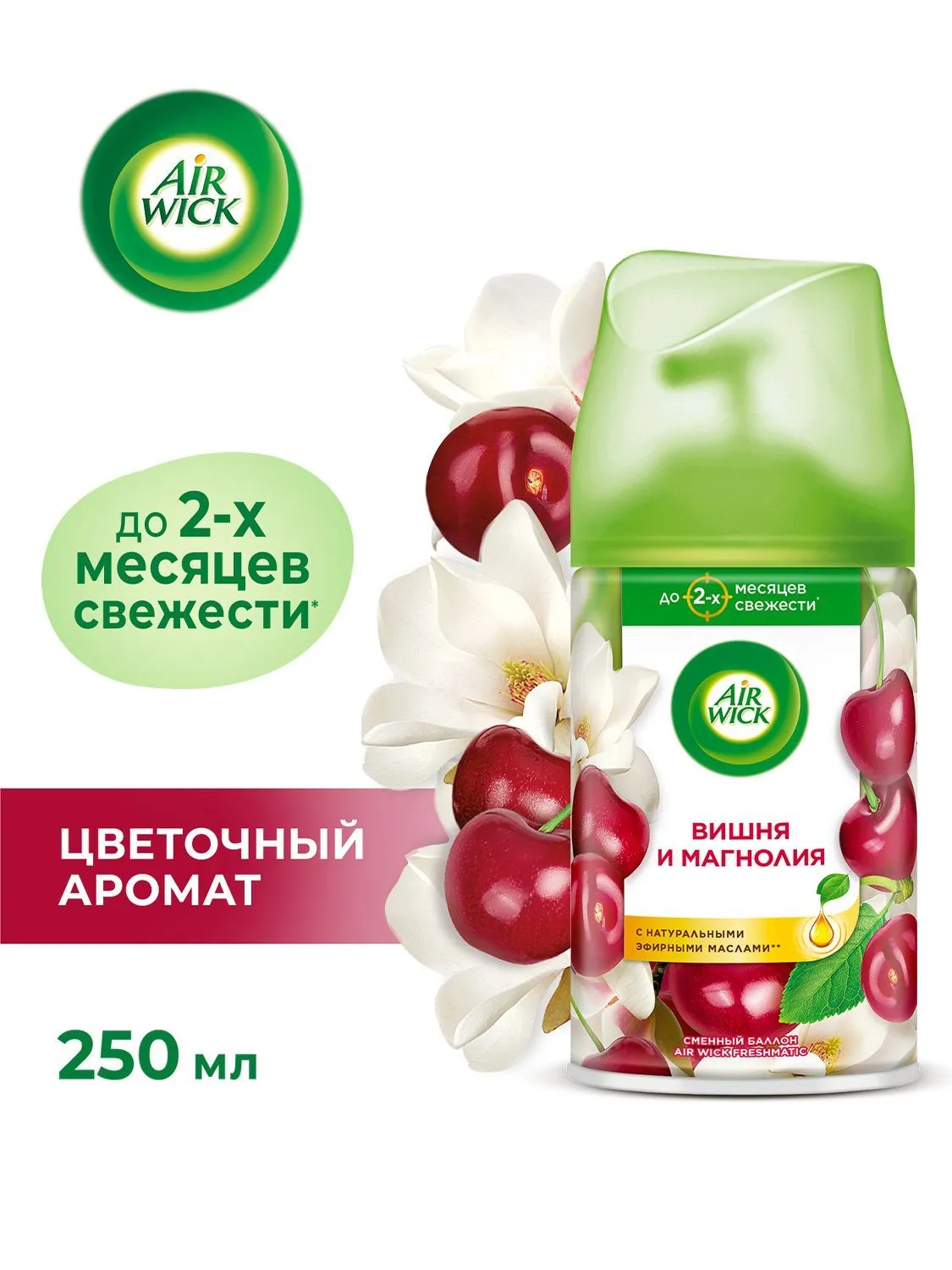 Airwick Freshmatic Сменный баллон к автом.осв.возд. 250мл Магнолия/Цветущая вишня/6