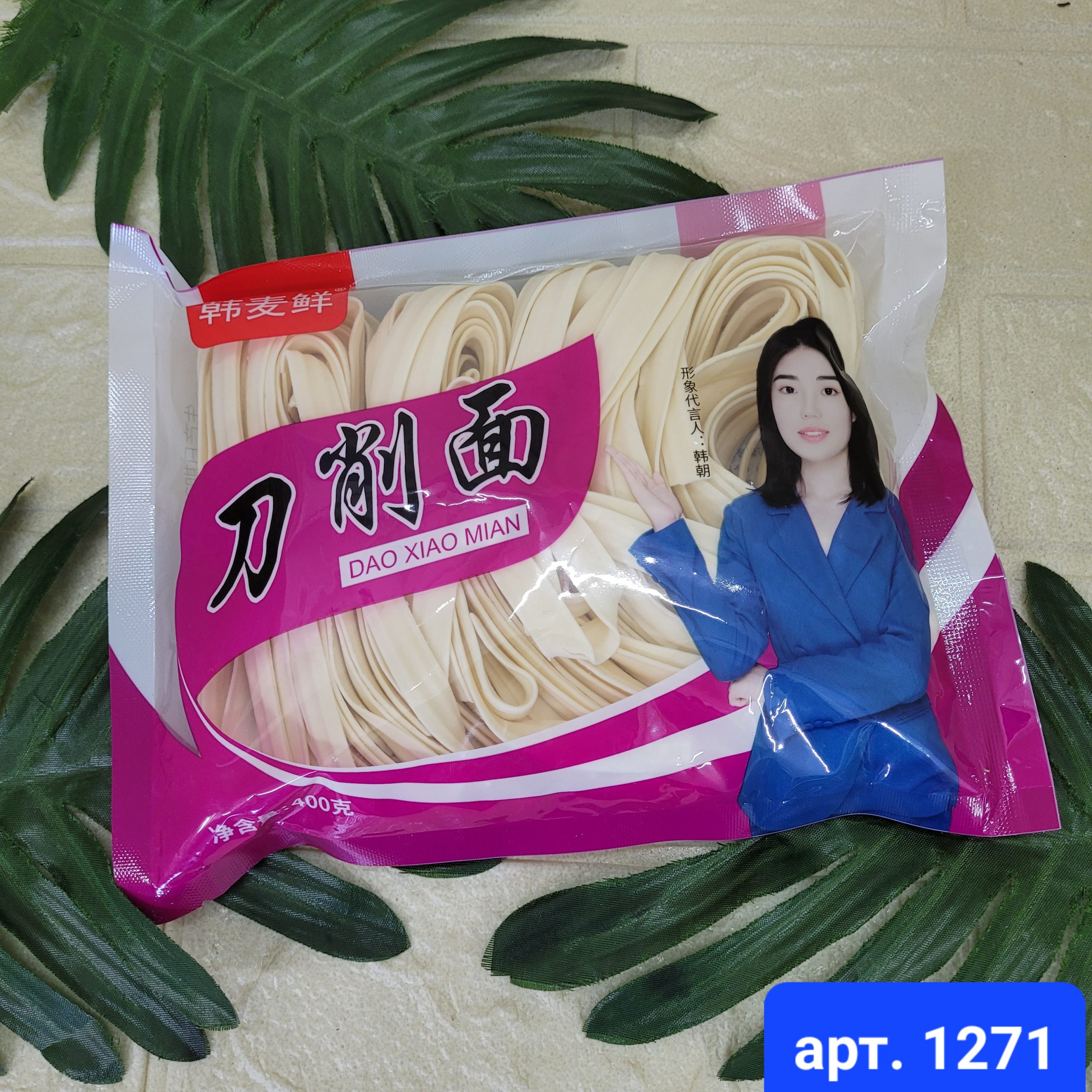 Лапша пшеничная Dao Xiao Mian 400 г.