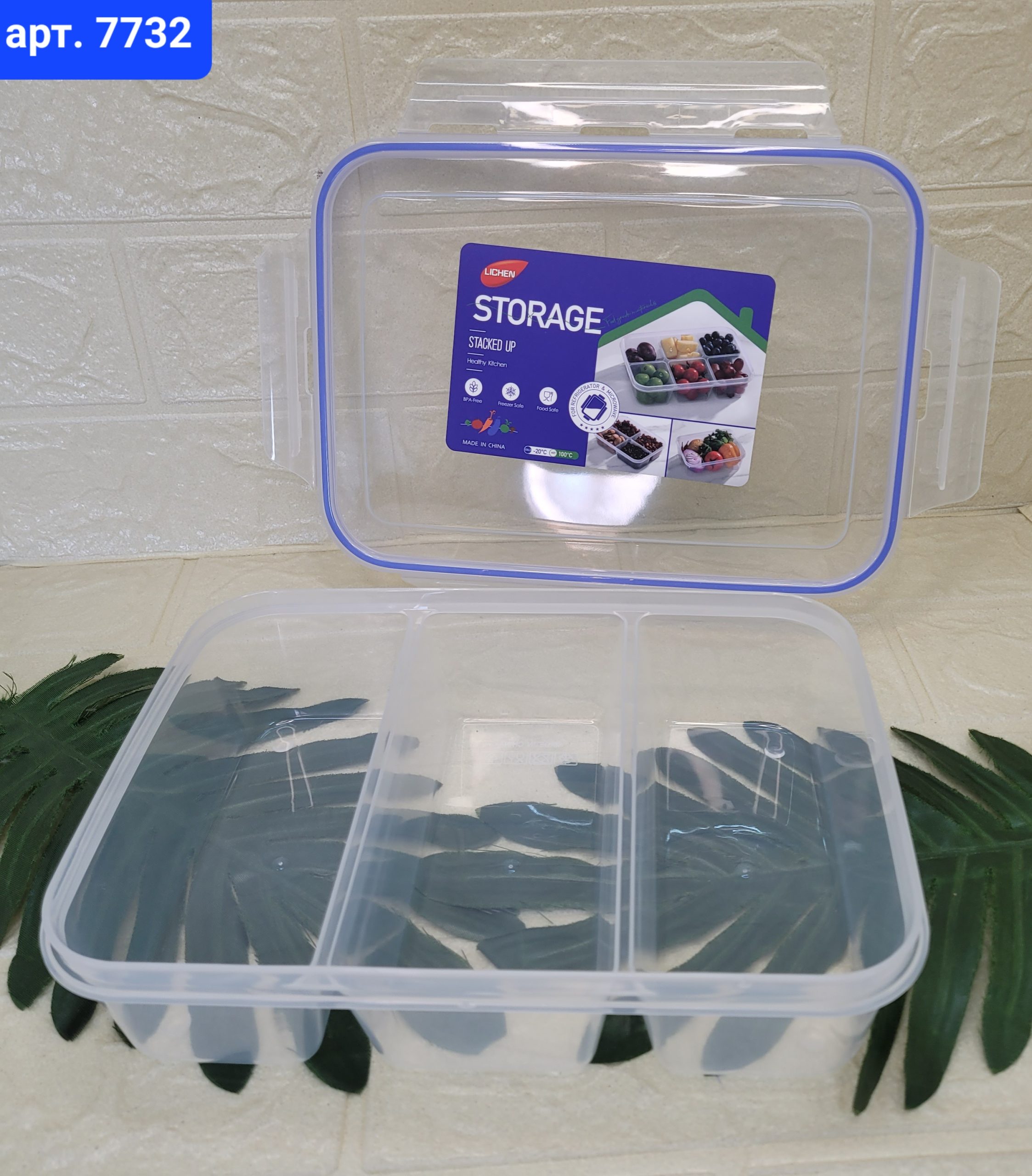 Контейнер  для продуктов,3 отдела. Арт. 7732
