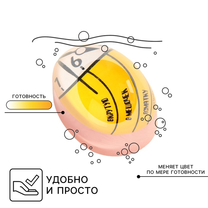 Термоиндикатор для варки яиц «Время», 5,6 х 3,8 х 3,3 см   9177893
