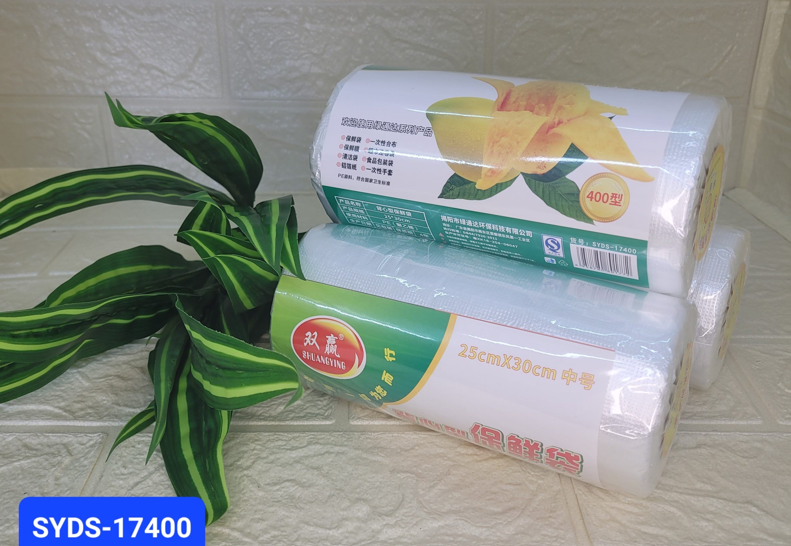 Пакеты фасовочные Shyuangying 25*30см. 400шт. Арт. SYDS-17400