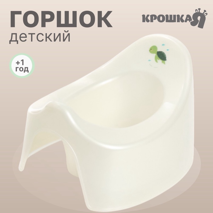 Горшок детский «Черепашка», цвет белый 10647899