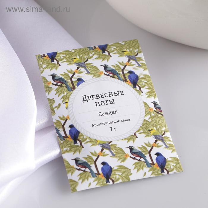 Аромасаше "Древесные ноты", сандал, вес 7 г, размер 7×10.5 см 4879913