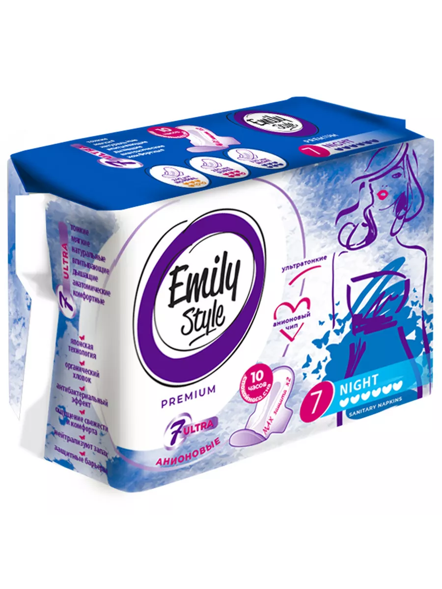 Emily Style Прокладки Ультратонкие NIGHT 7 шт