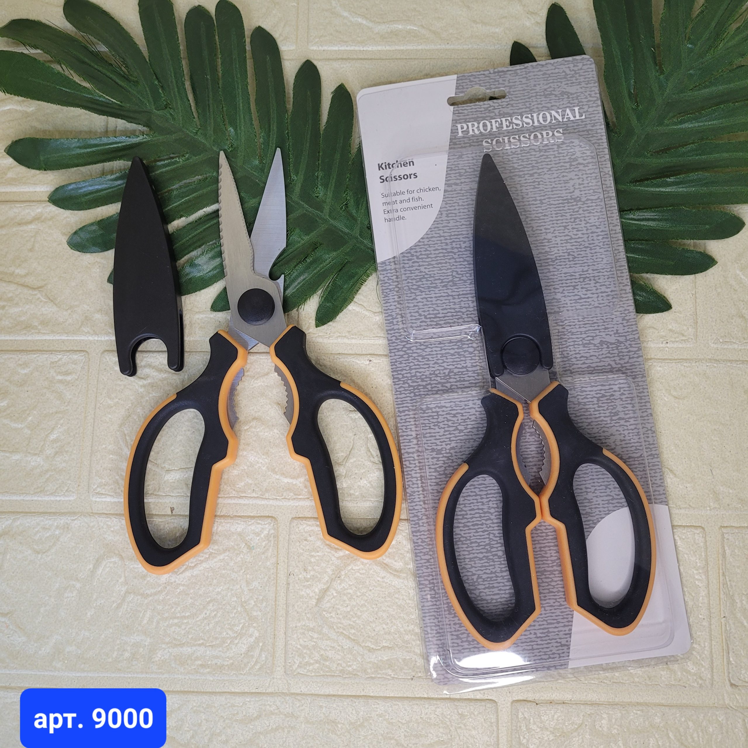 Ножницы кухонные PROFESSIONAL Арт. 9000