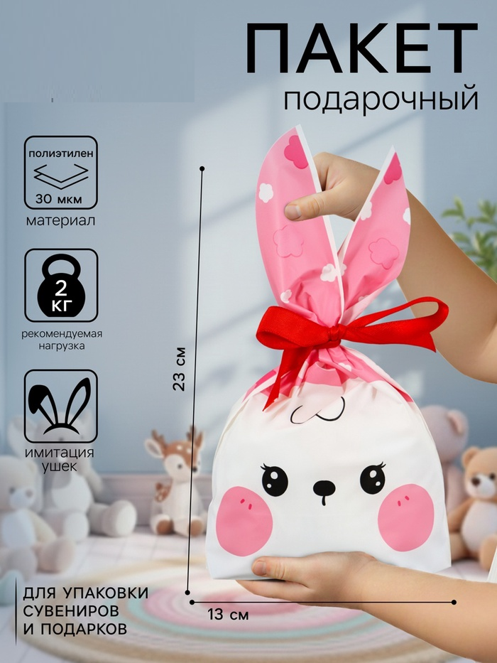 Пакет полиэтиленовый подарочный с ушками "Морской котик", 13 х 23 см   10893359
