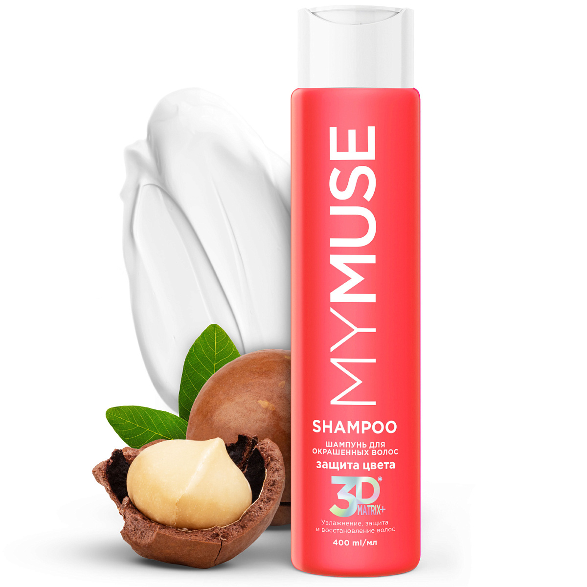 GraSS MyMuse Шампунь для окрашенных волос защита цвета и увлажнение 400 мл