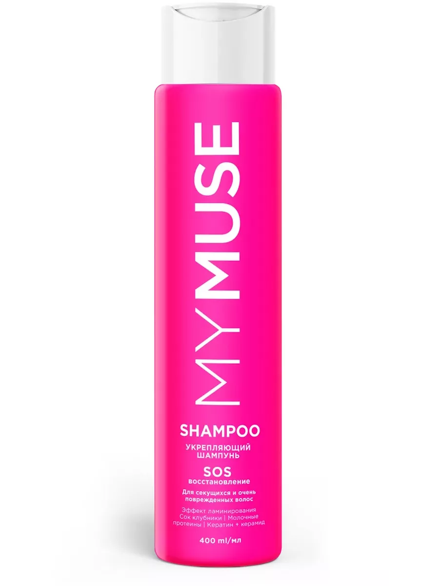 GraSS MyMuse Укрепляющий шампунь SOS-восстановление 400 мл