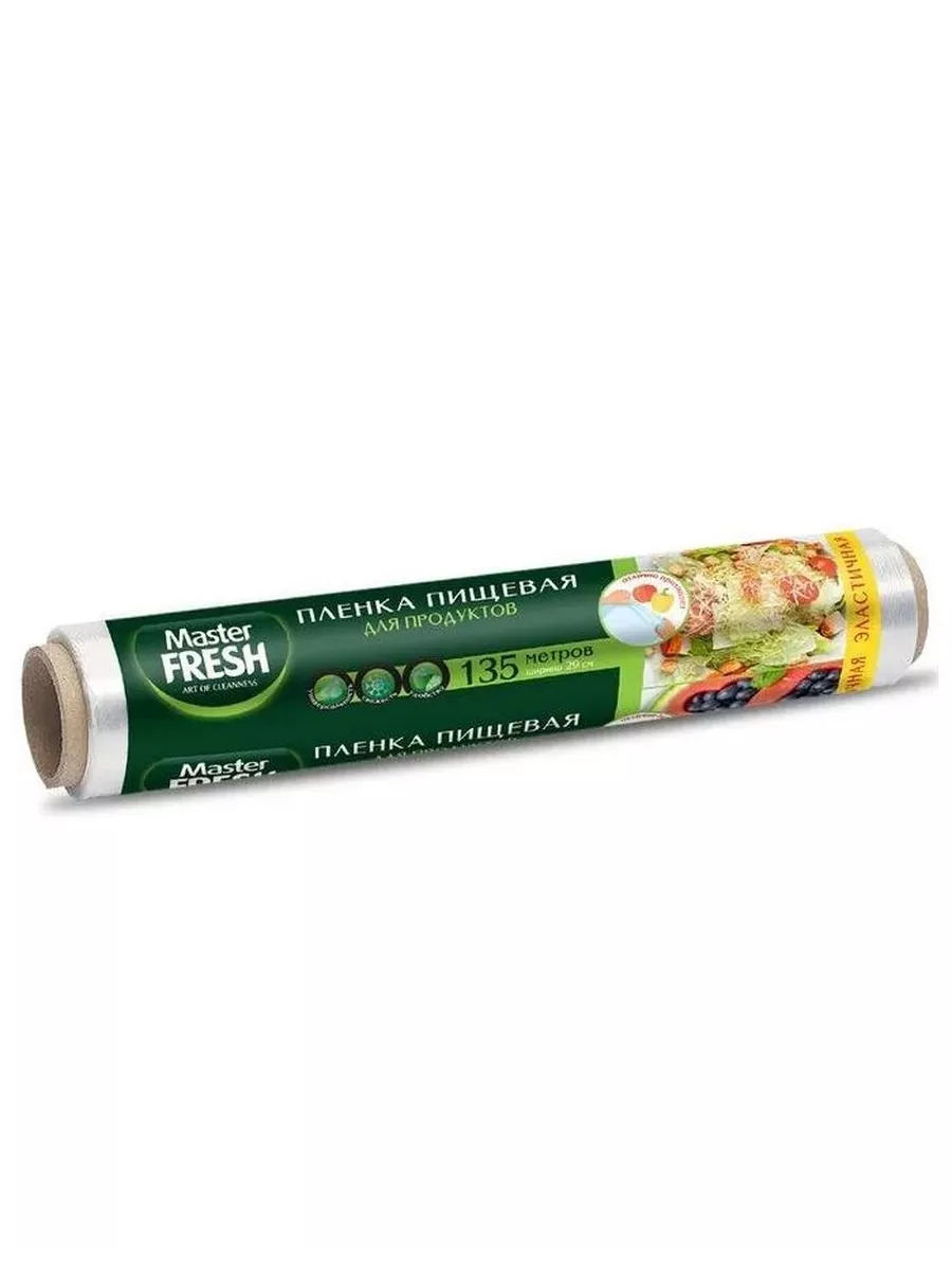 Master FRESH Пленка пищевая д/продуктов 135м (рулон) Супер-эластичная