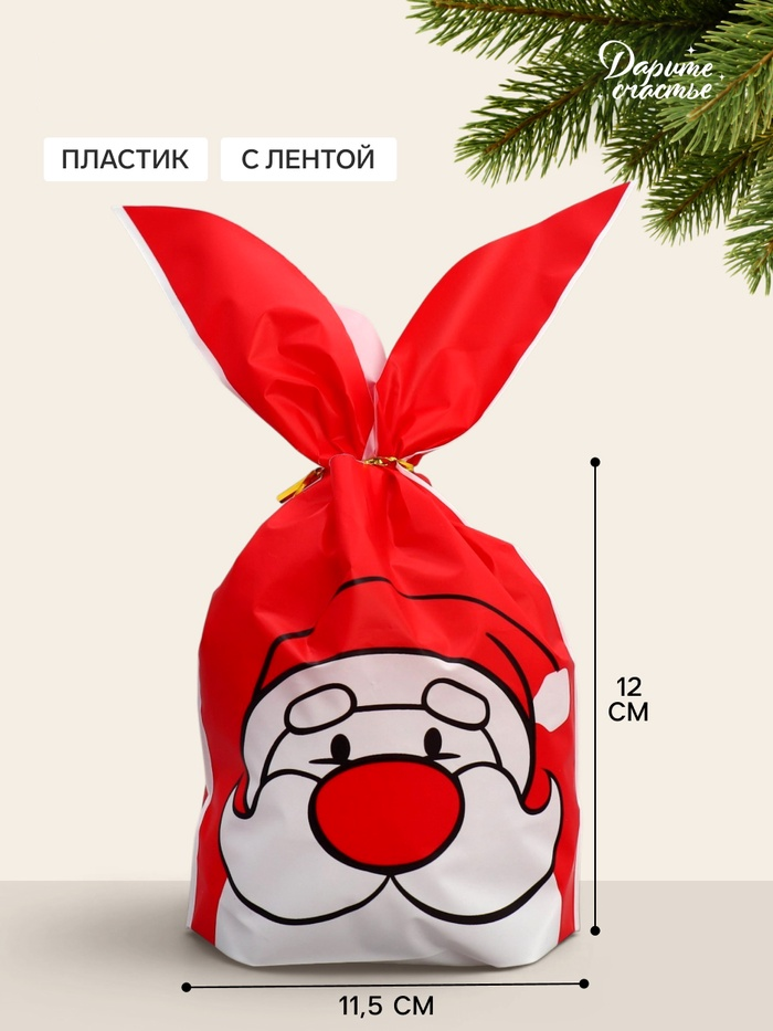 Мешок подарочный с ушками «Дедушка Мороз», 13,5 × 23 см      9679292