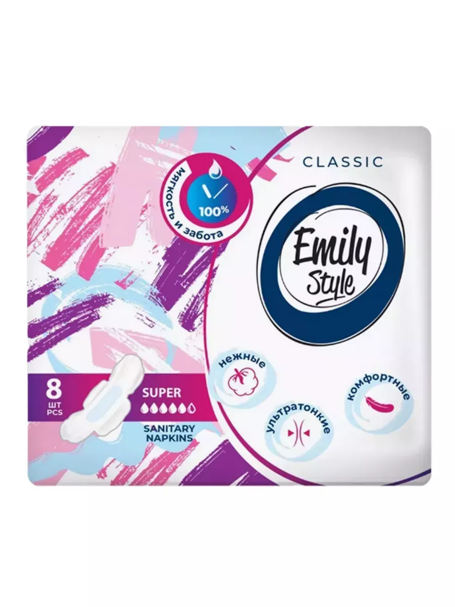 Emily Style Прокладки CLASSIC SUPER 8 шт ультратонкие