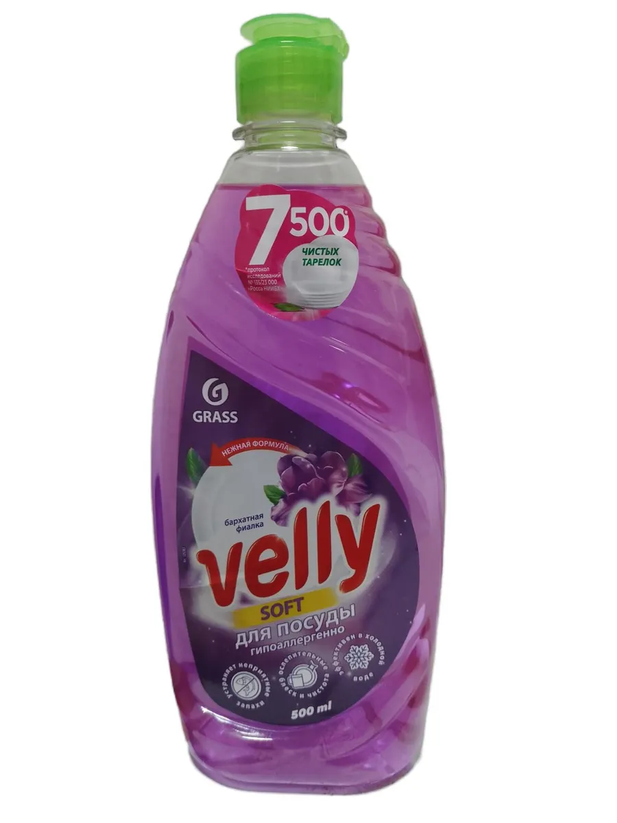 Grass Velly Средство д/мытья посуды 500мл Бархатная фиалка/8
