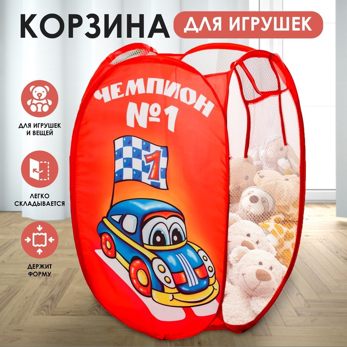 Корзина для игрушек «Чемпион» 651789