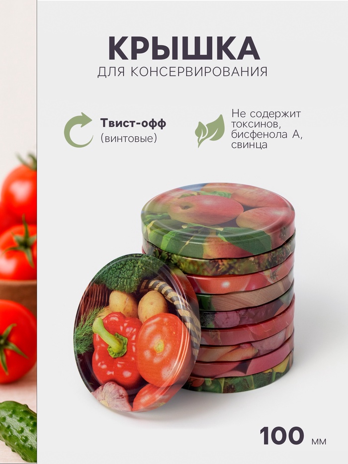 Крышка ТО-82 мм «Элитная» металл, лак, цвет МИКС (1 упак.=20шт)   833677