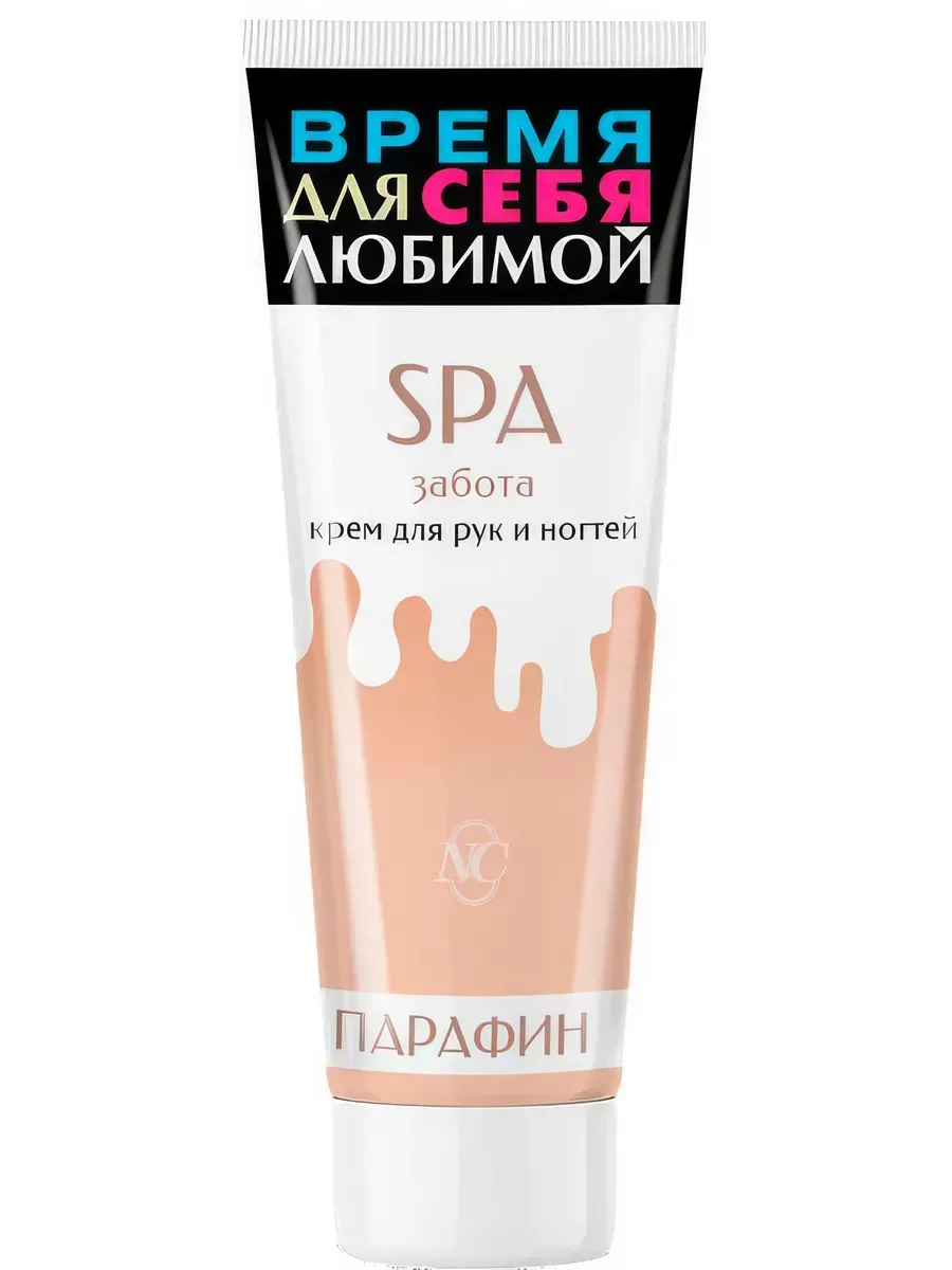 Крем д/рук и ногтей «SPA забота» 75 мл. Арт. 19507