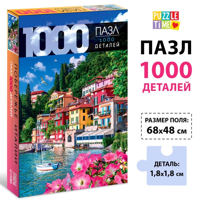 Пазл «Побережье Италии», 1000 деталей 9224706