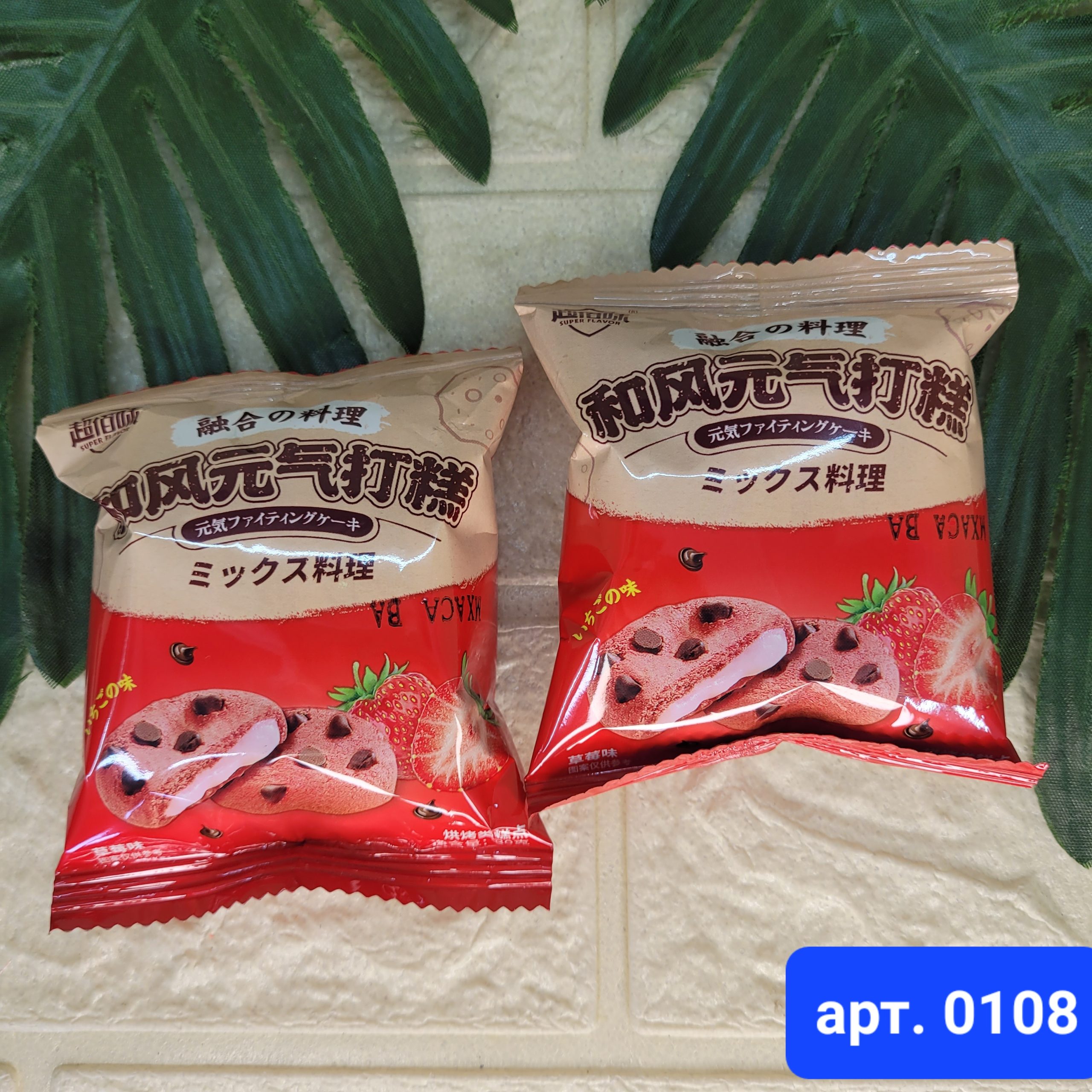 Печенье бисквитное со вкусом клубники 30 гр