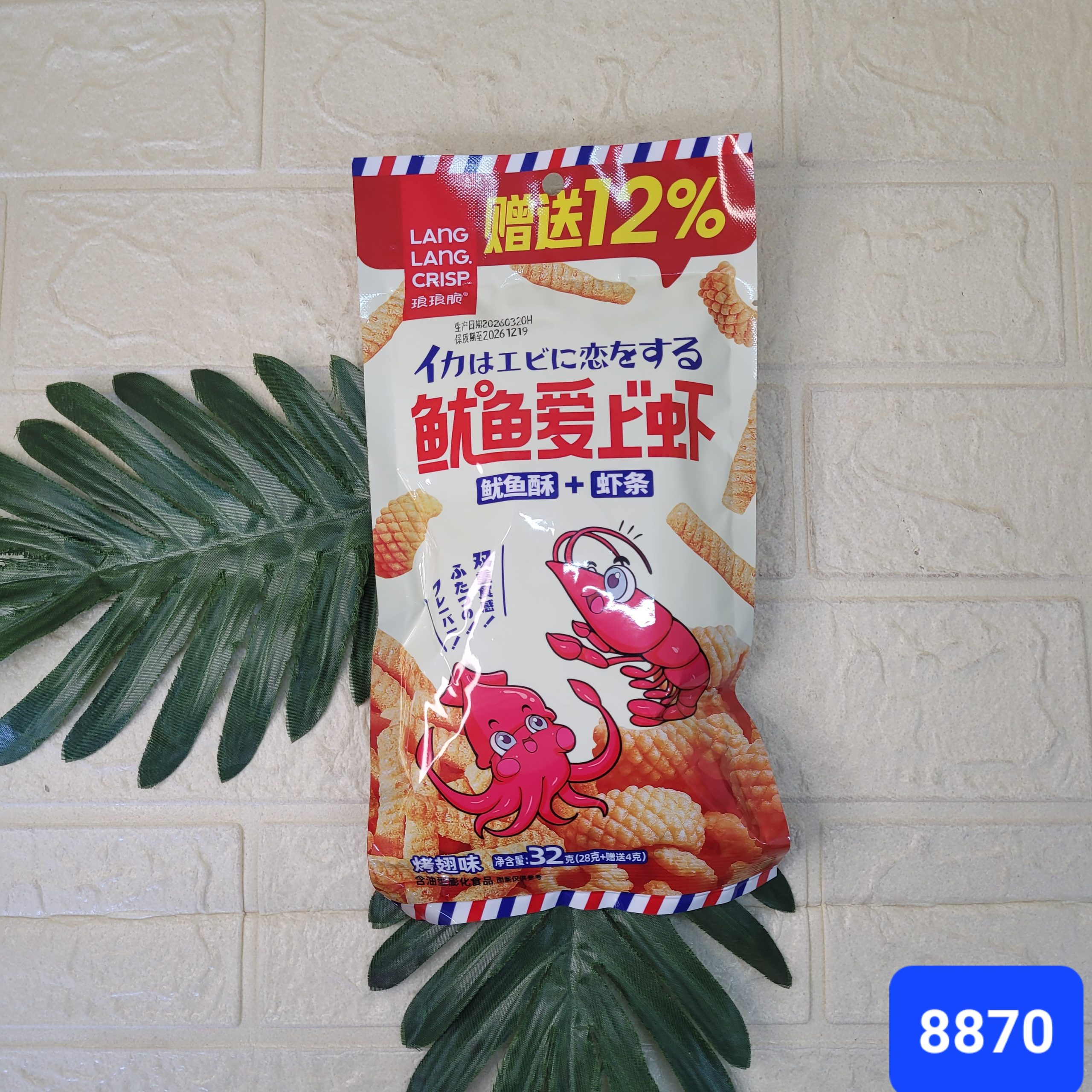 Чипсы LANG CRISP со вкусом креветки/кальмара 32 гр.