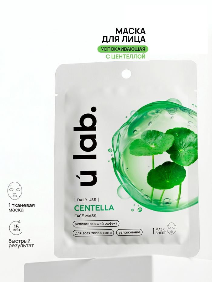 ULAB Centella маска для лица   10893369