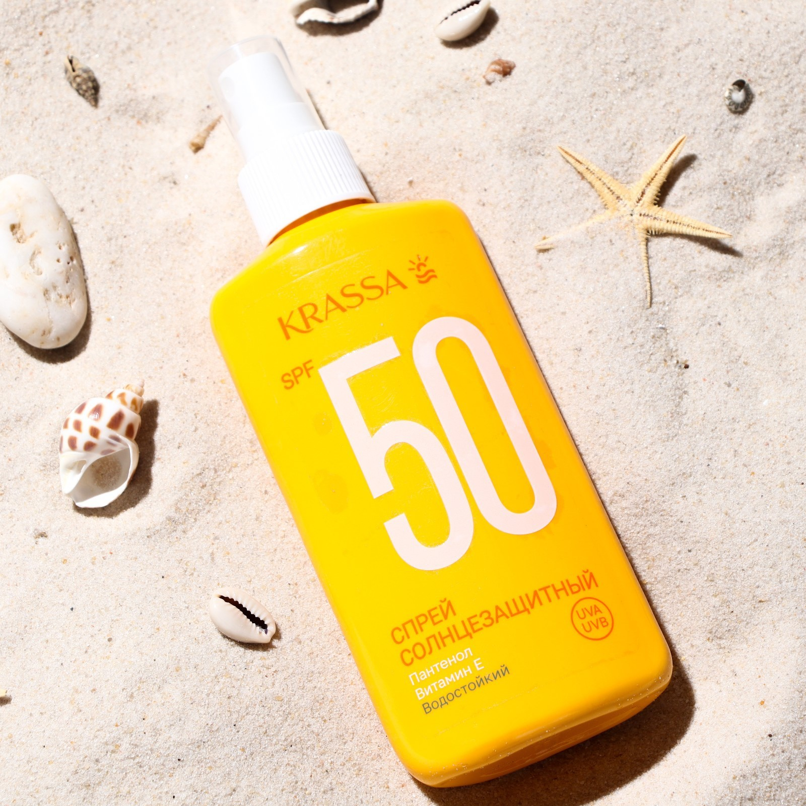 Спрей солнцезащитный SPF 50, 150 мл 7986284