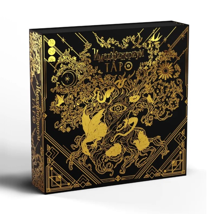 Настольная игра «Имаджинариум. Таро» 52376 10119768