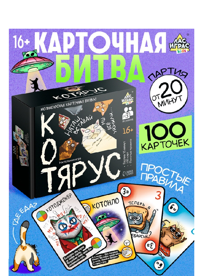 Настольная игра «Котярус»   10397696