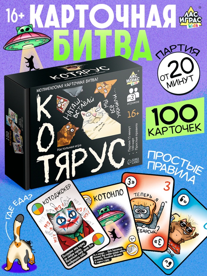 Настольная игра «Котярус»   10397696