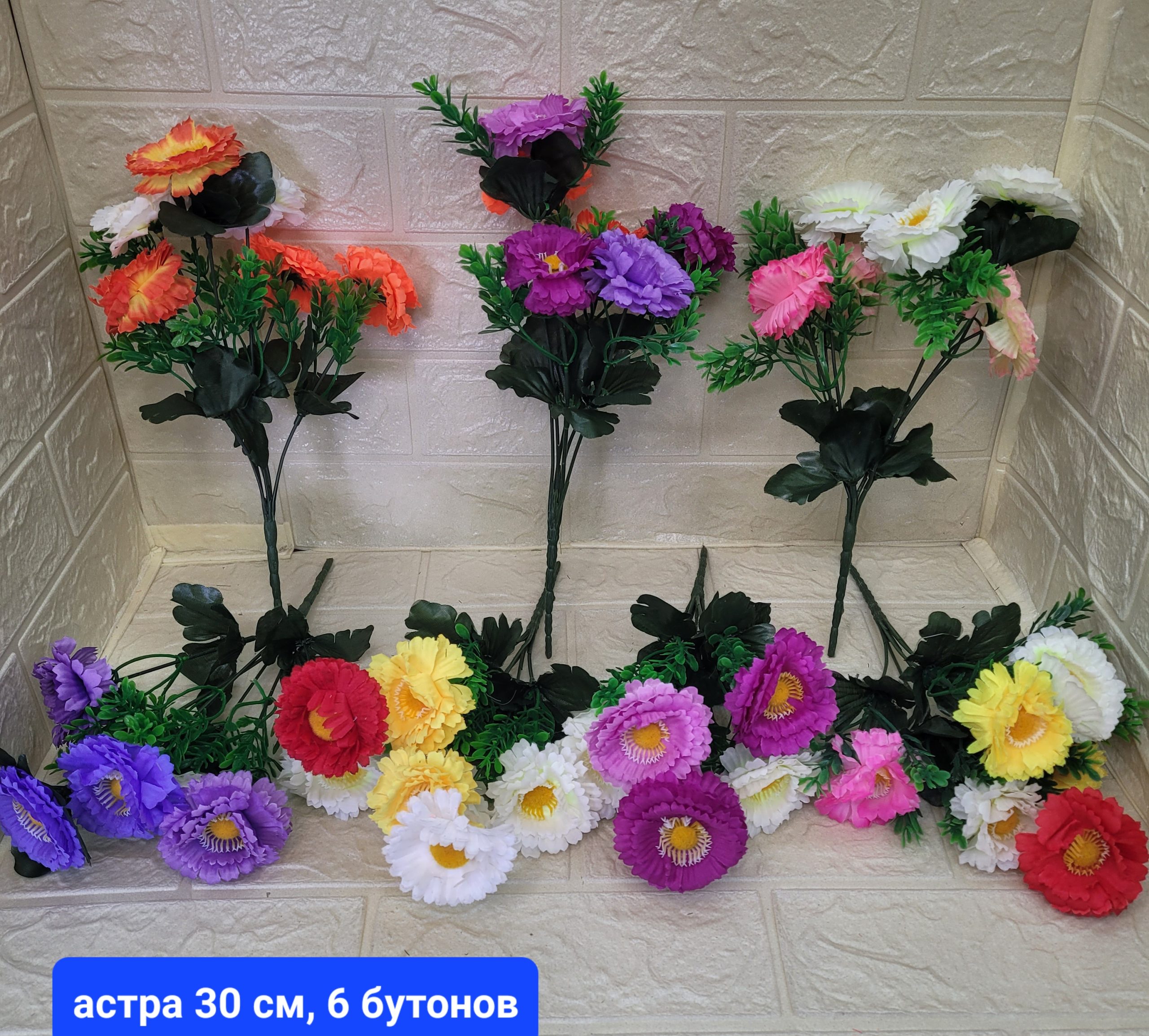 Букет «Астра» 30 см, (6 бутонов). Арт. 494#6