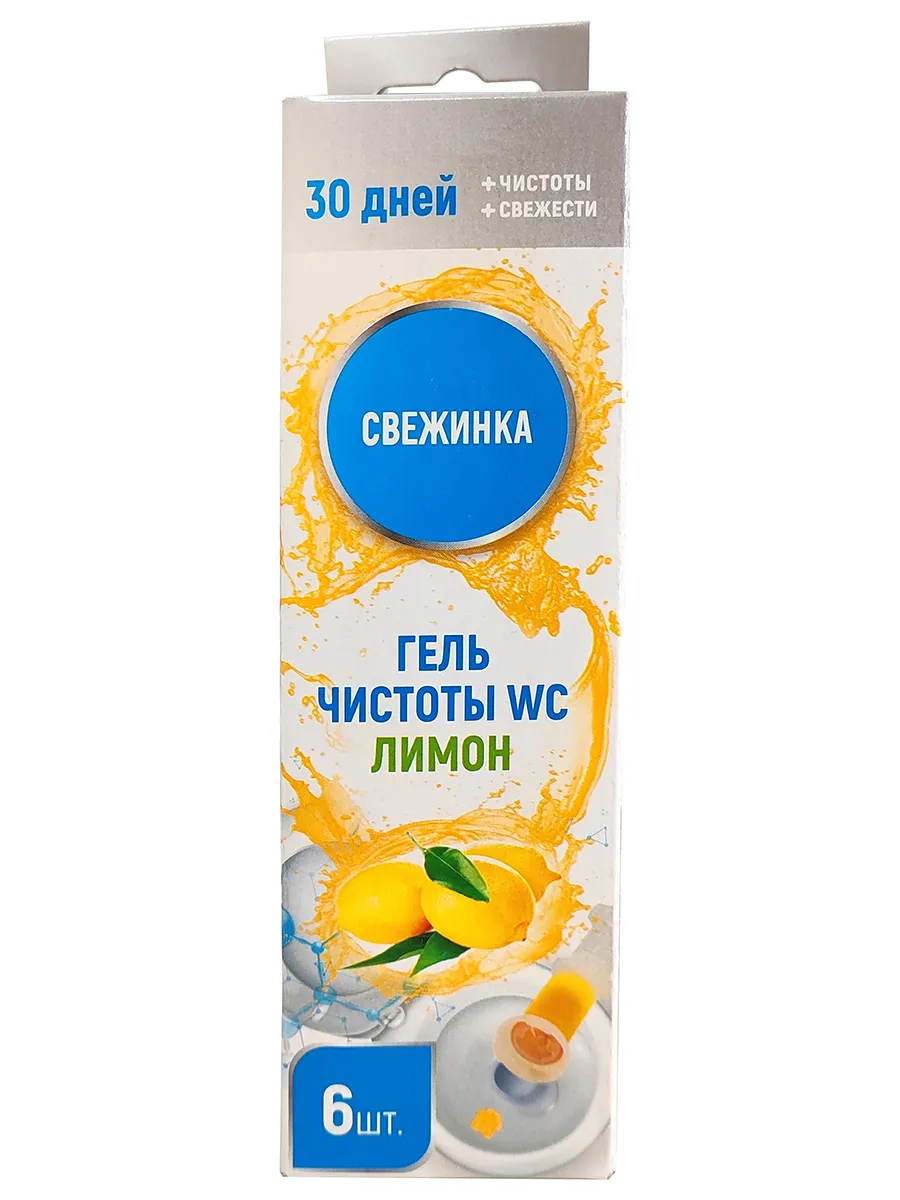 Свежинка Гель чистоты д/унитаза,Лимон. Аот. 4980