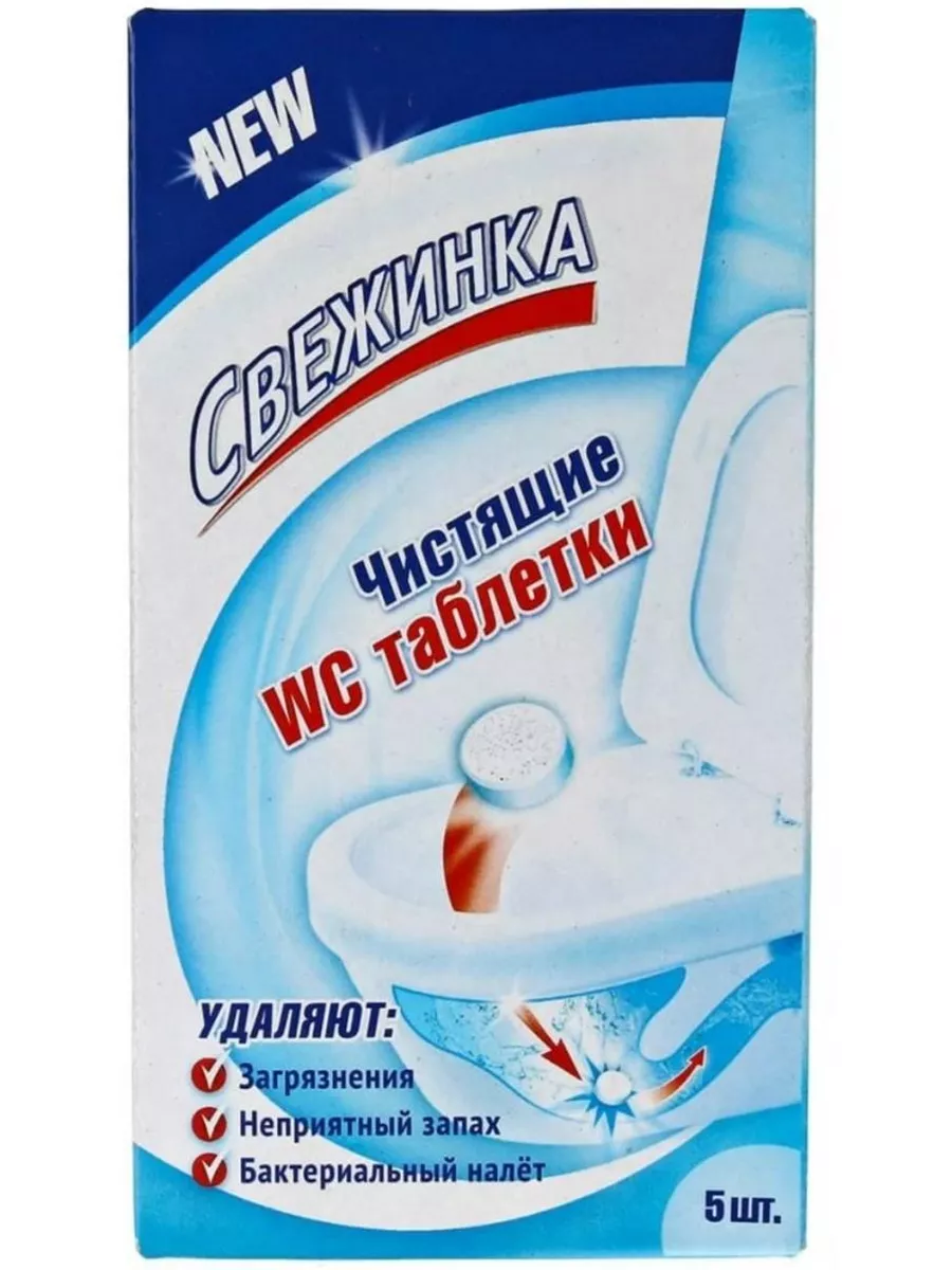 Свежинка Таблетки д/колена унитаза чистящие 5шт/12