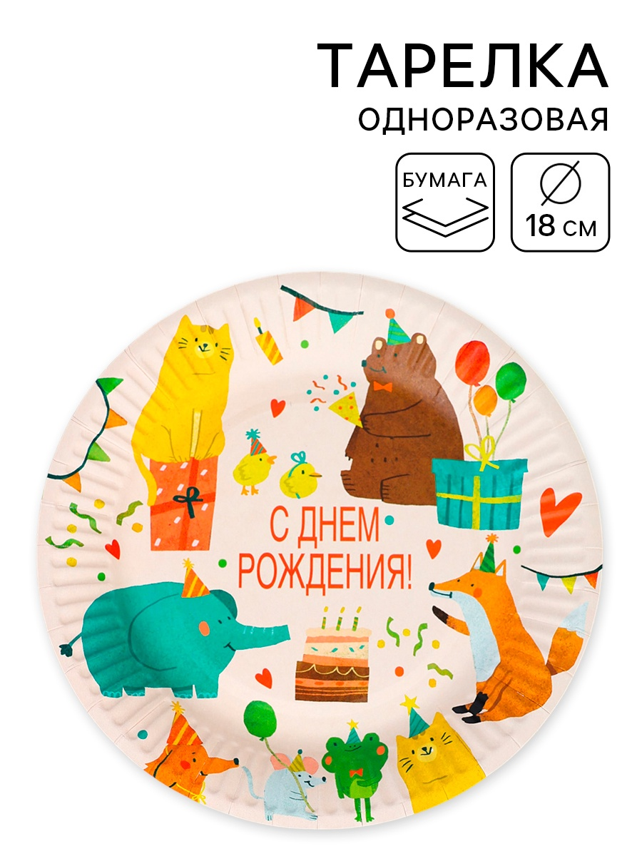 Тарелка 180мм "Животные" 10978263