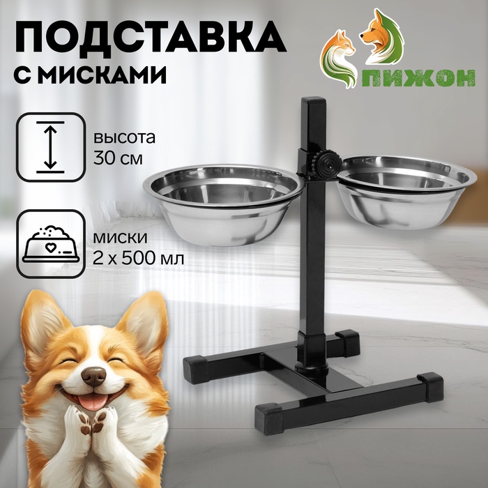 Подставка с мисками, 2 х 500 мл, высота 30 см, разборная, чёрная 4940338