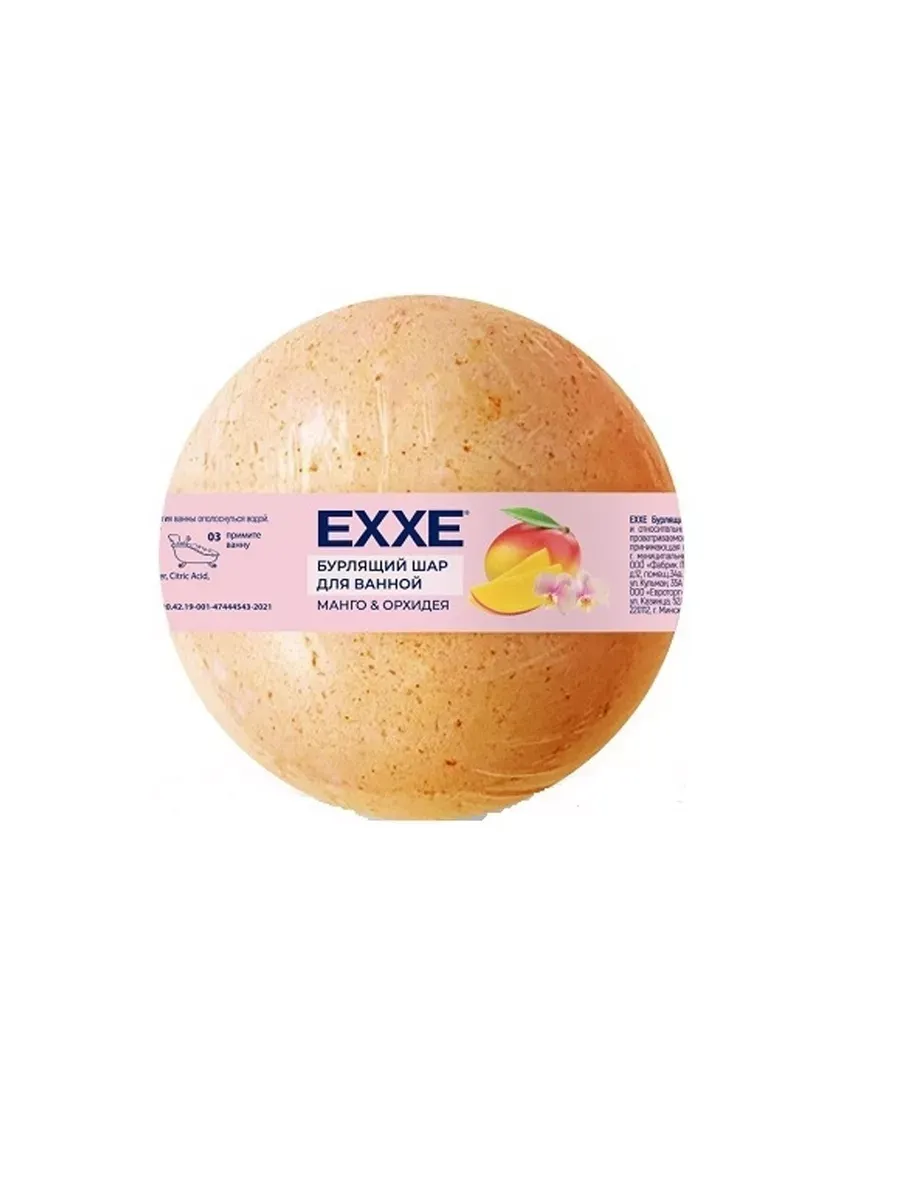 Бурлящий шар для ванн "EXXE" Манго 120гр Арт. (1249)