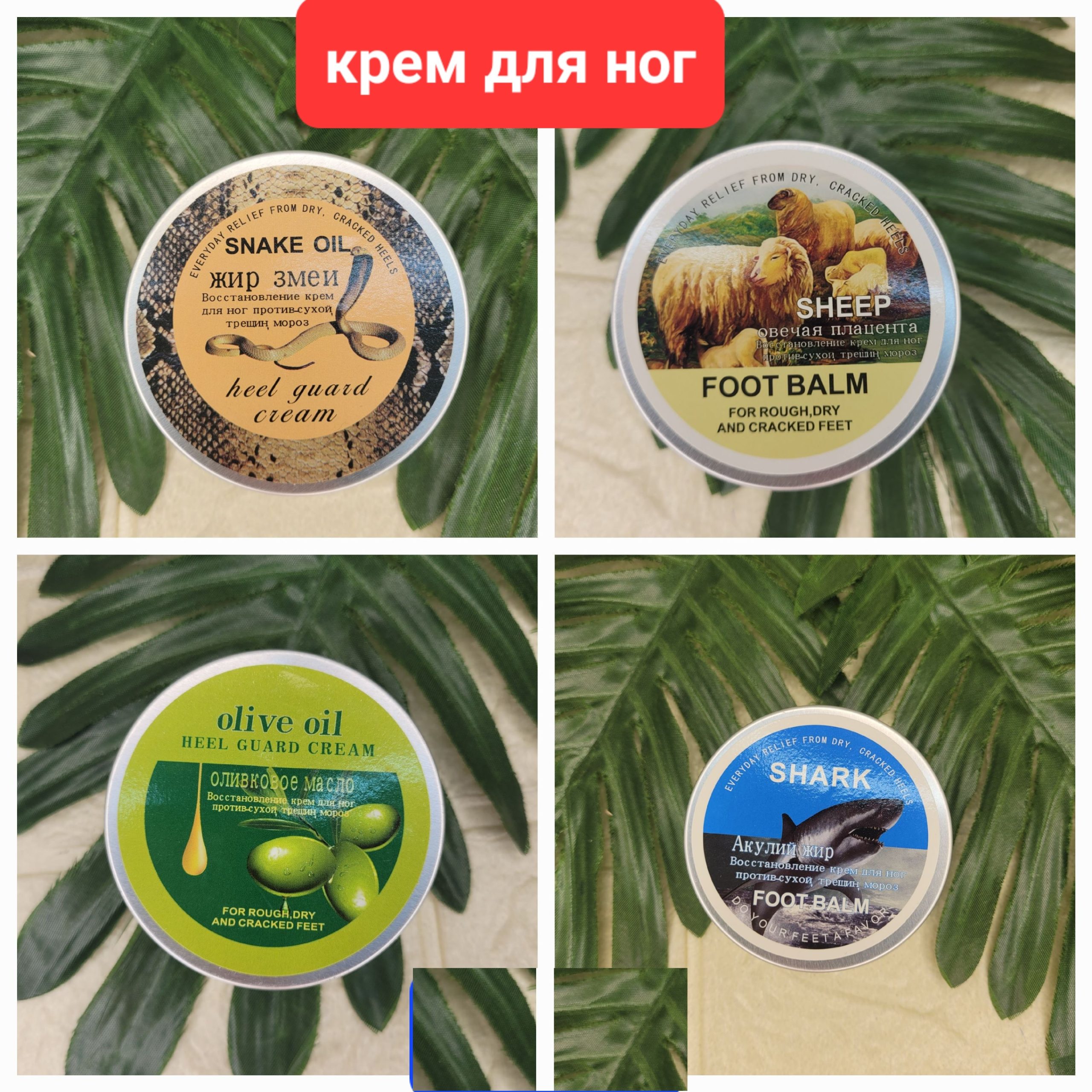 Крем для ног Petite в асс-те 80 г. Арт. (9937)